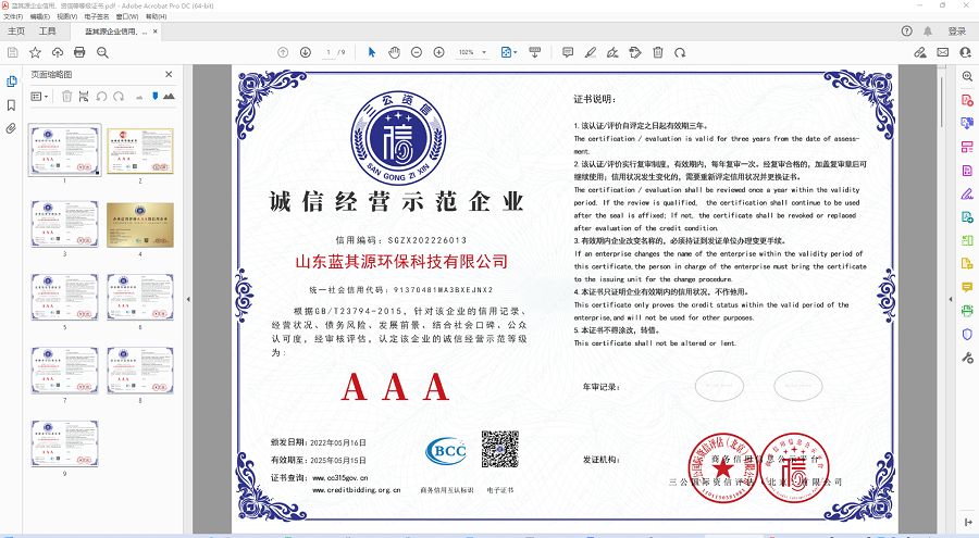 微信图片_20221125084725.jpg