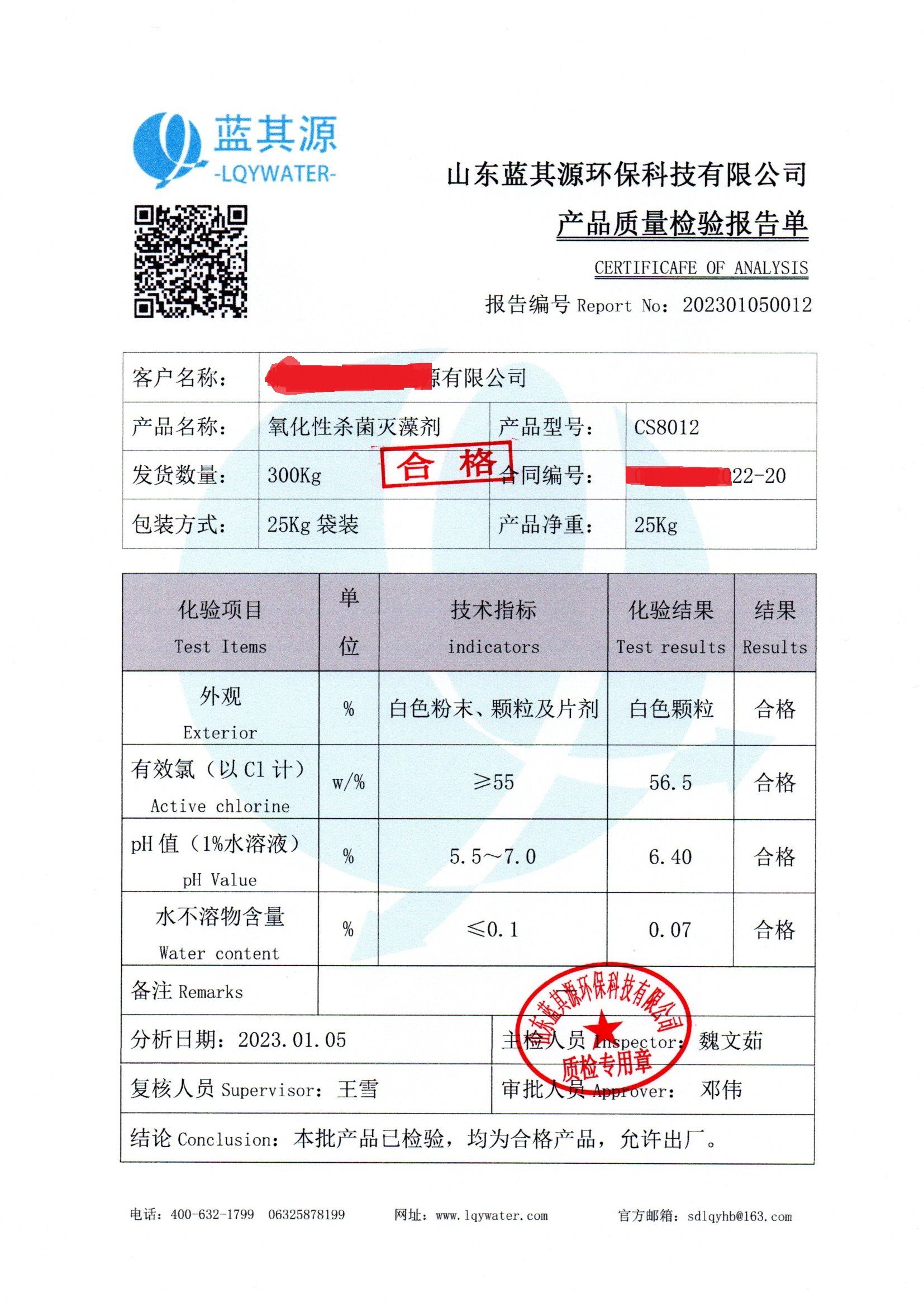 微信图片_20230304104554_1.jpg