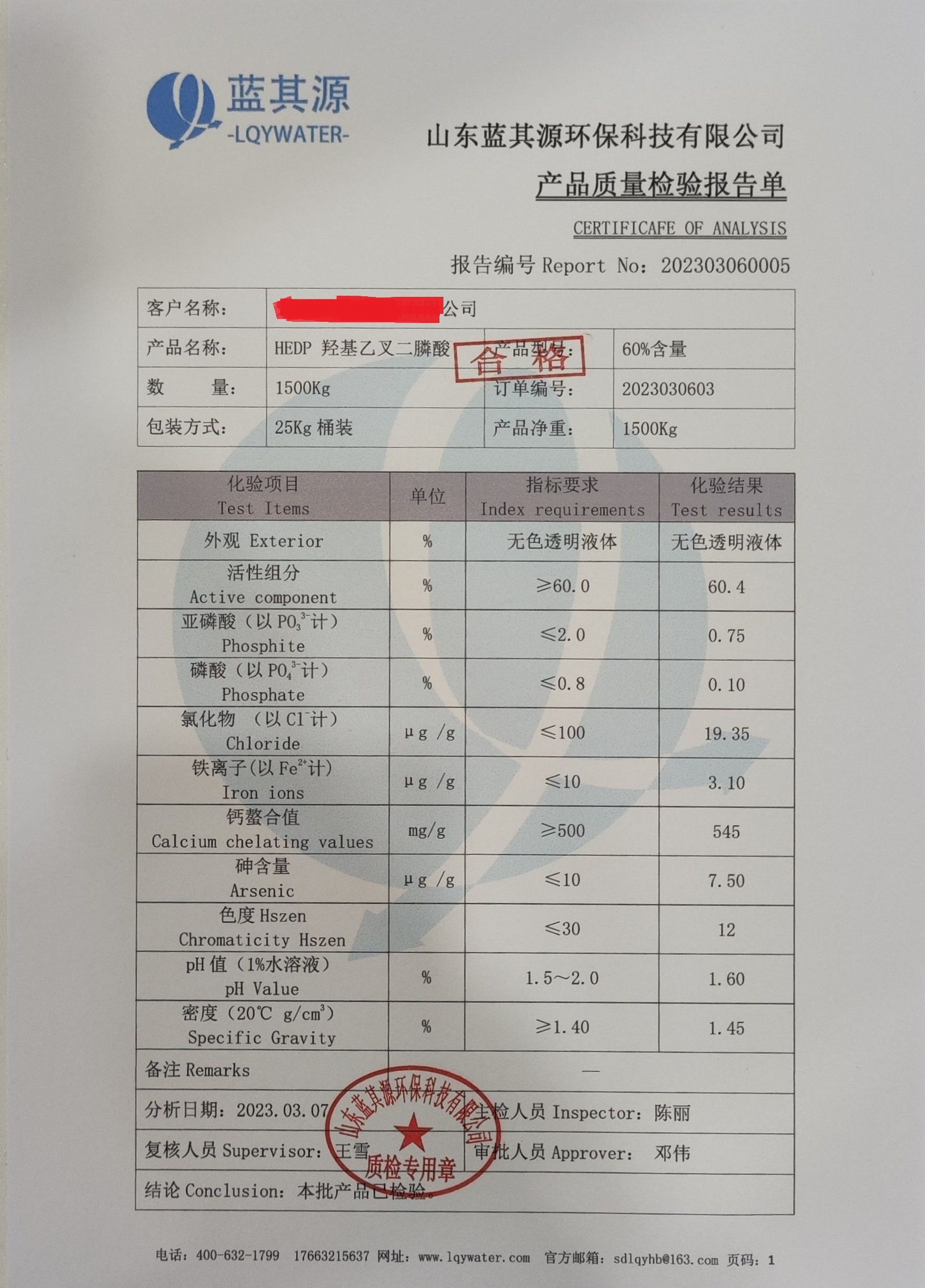 微信图片_20230314114158_1.jpg