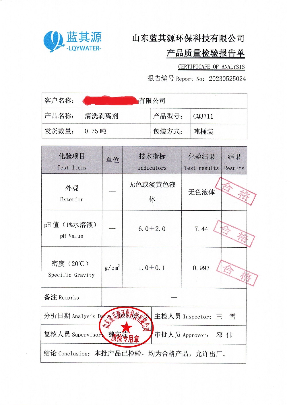 微信图片_20230706150303_1.jpg