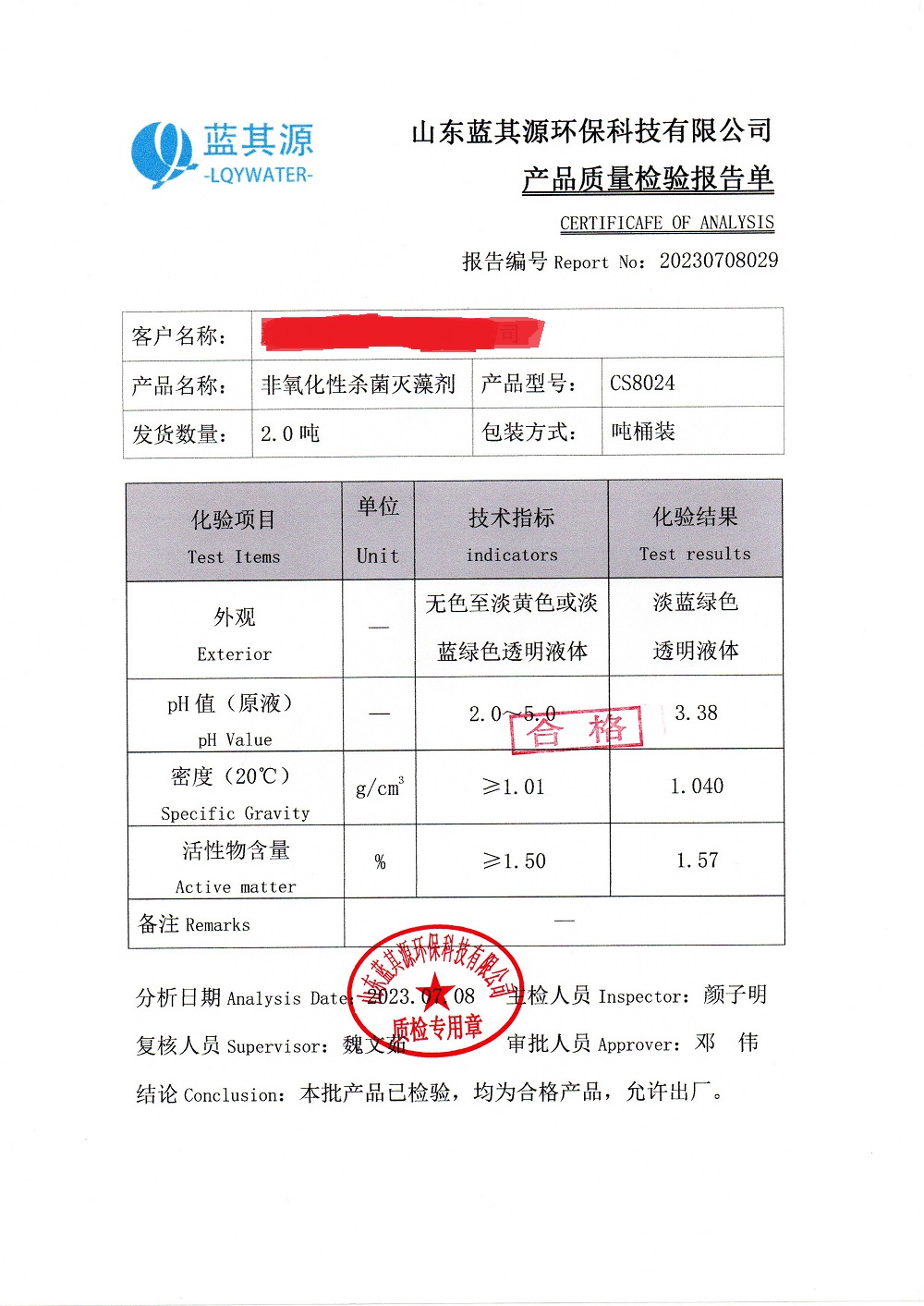 微信图片_20230710171636.jpg