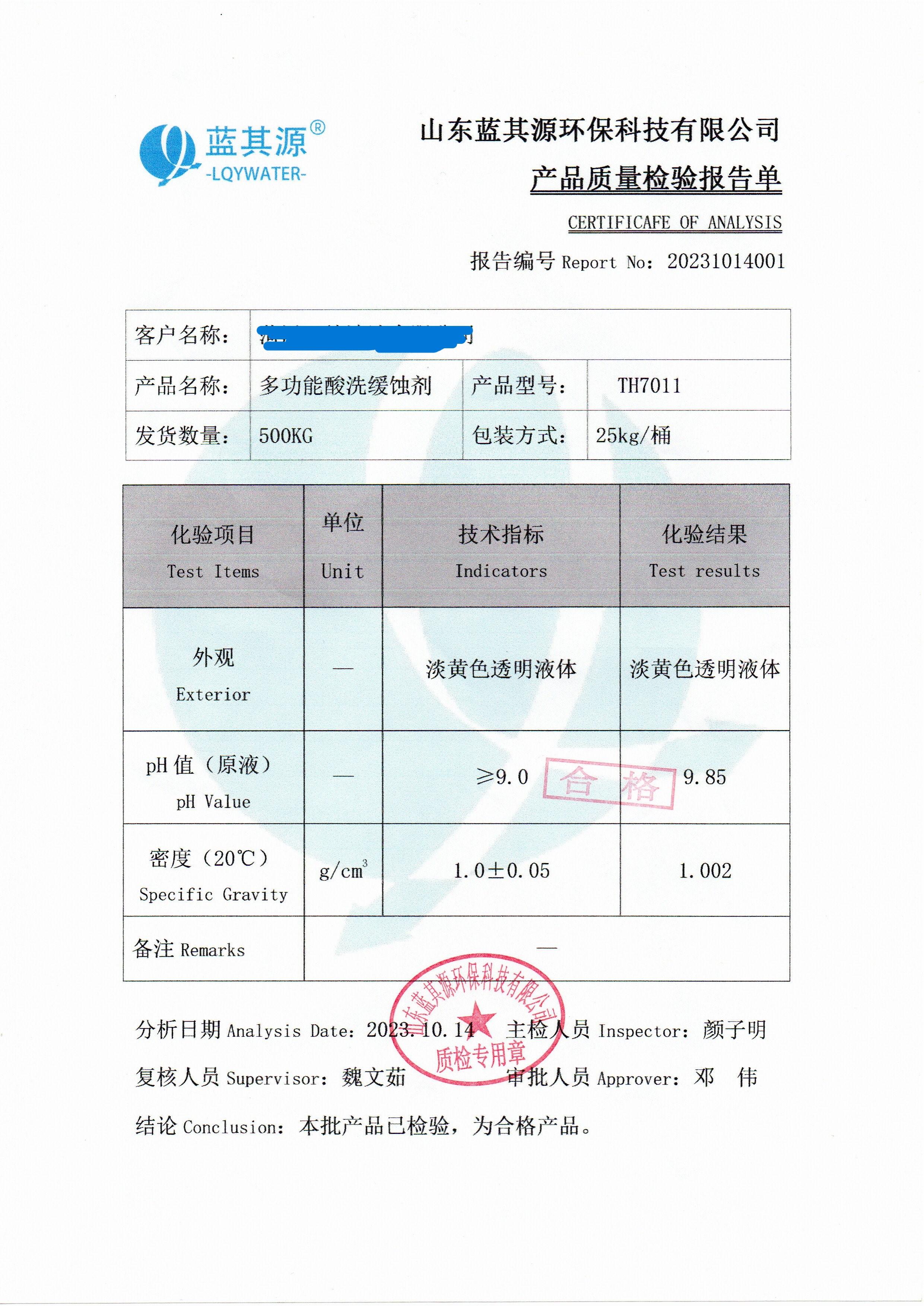 微信图片_20231125165655.jpg