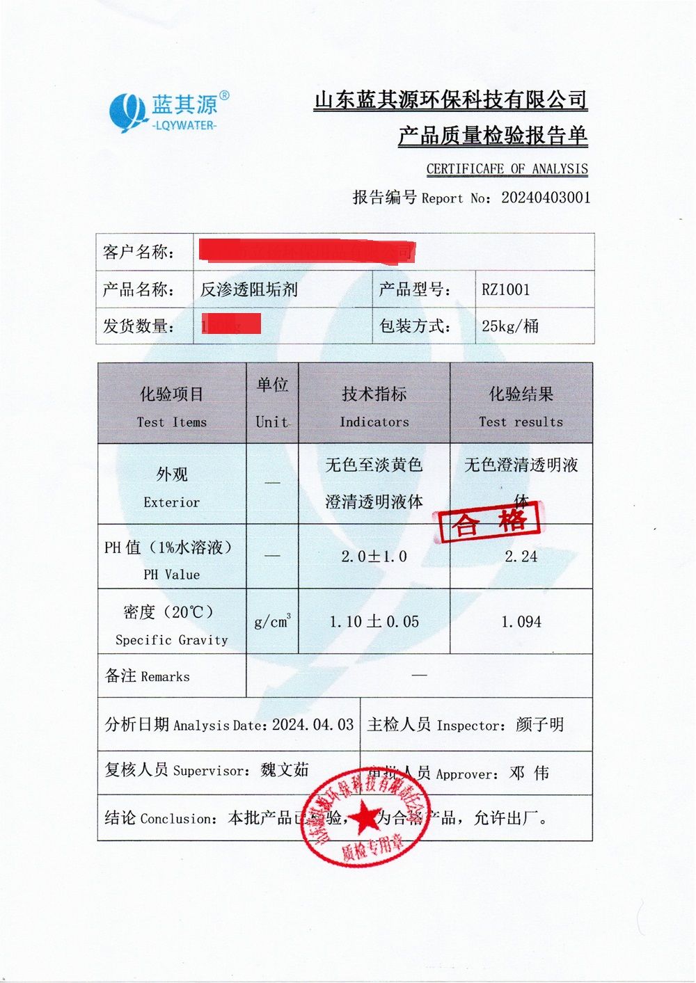 微信图片_20240406115145_1.jpg